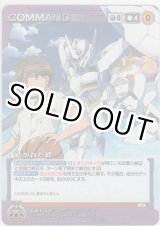 画像: 紡がれた絆≪サンライズ（バディ・コンプレックス）≫