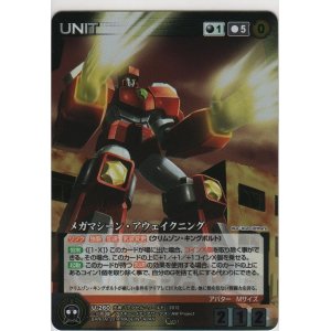 サンライズクルセイド エピソードブースターメタルパック［境界