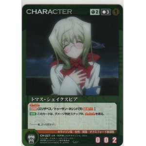 画像: トマス・シェイクスピア