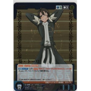画像: 葵・トーリ