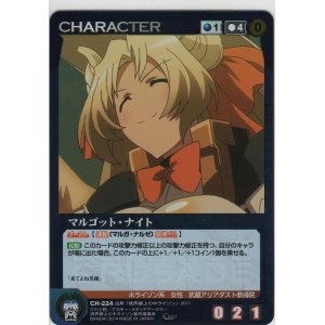 画像: マルゴット・ナイト