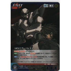 画像: ＡＲＸ-７ アーバレスト≪パラレル≫