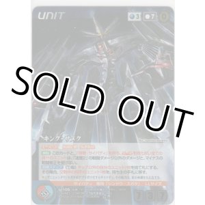 画像: キング・ザメク