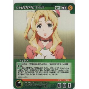 画像: マミタス