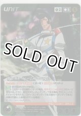 画像: ダンディ（ビームサーベル）