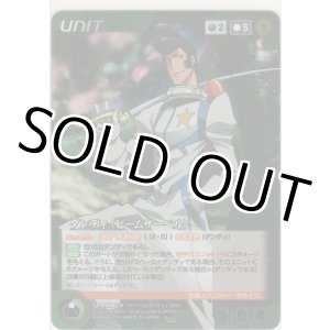 画像: ダンディ（ビームサーベル）