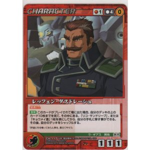 画像: レッフェン・ダスドレーシュ
