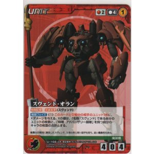 画像: スヴェンド・オラン