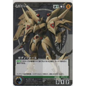 画像: ガディフォール