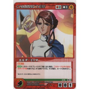 画像: エルデ・ミッテ