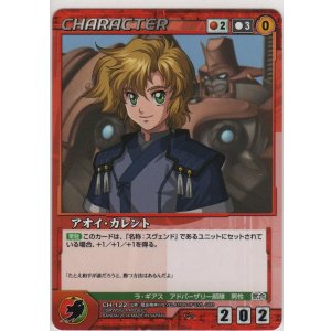 画像: アオイ・カレント