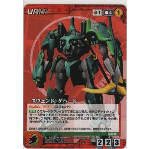 画像: スヴェンド・ゲハード