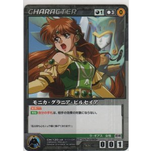 画像: モニカ・グラニア・ビルセイア