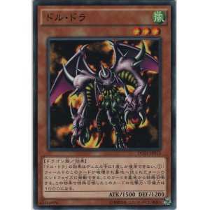 画像: ドル・ドラ【ノーマル】