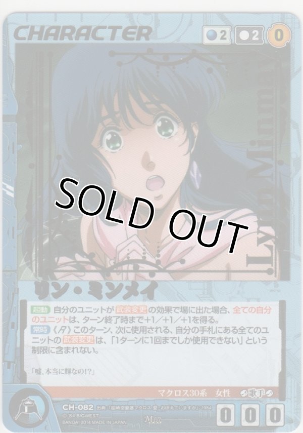 画像1: リン・ミンメイ