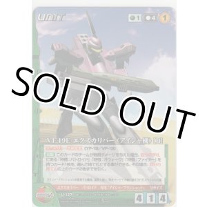 画像: ＶＦ-１９Ｅ エクスカリバー（アイシャ機）［Ｂ］