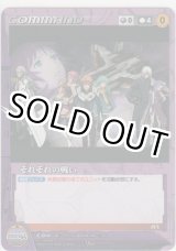 画像: それぞれの戦い