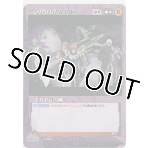 画像: それぞれの戦い