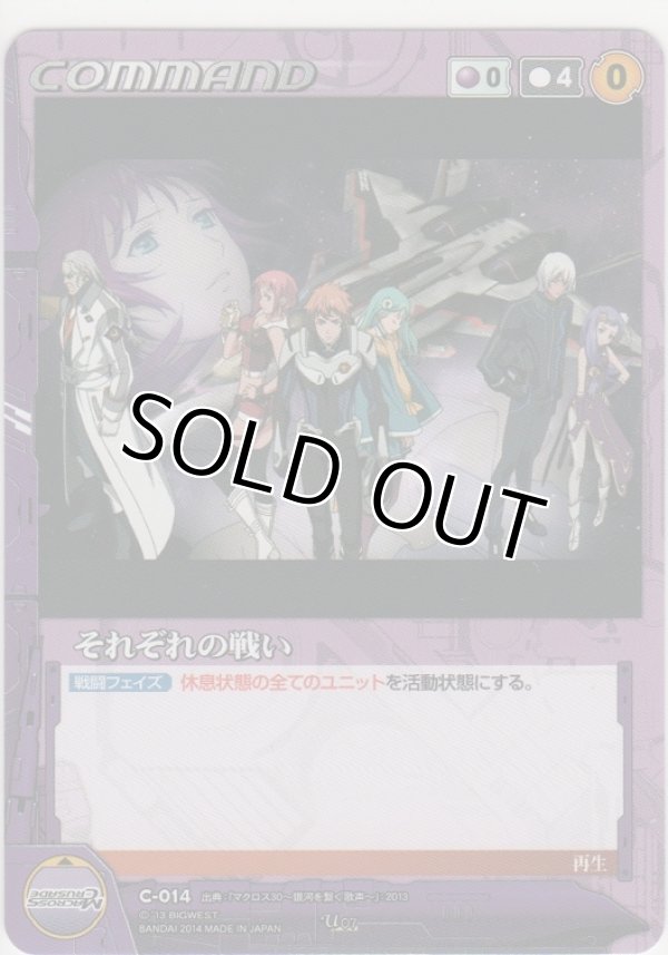 画像1: それぞれの戦い