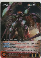 画像: ファフナー・マークニヒト