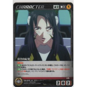 画像: 狩谷由紀恵