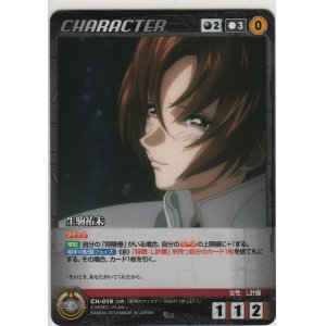 画像: 生駒祐未