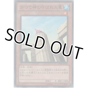 画像: かつて神と呼ばれた亀【ノーマル】