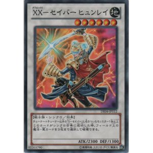 画像: ＸＸ－セイバー ヒュンレイ【ノーマル】