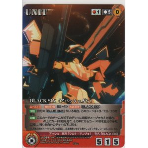 画像: ＢＬＡＣＫ ＳＩＸ（アパッシュガン）