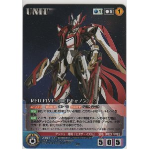 画像: ＲＥＤ ＦＩＶＥ（ＨＥＰキャノン）