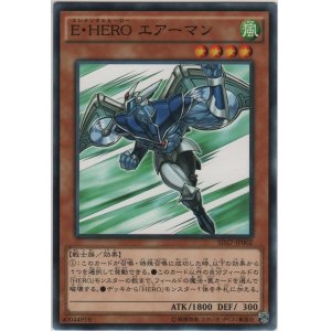 画像: Ｅ・ＨＥＲＯ エアーマン【ノーマル】