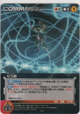 画像: 星雲鎖