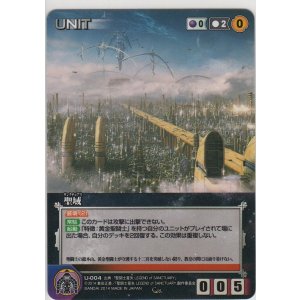 画像: 聖域