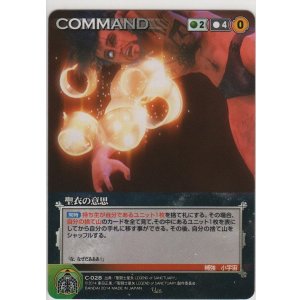 画像: 聖衣の意思