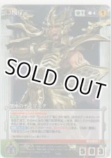 画像: 蟹座のデスマスク