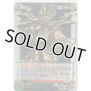 画像: 蟹座のデスマスク