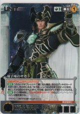 画像: 双子座のサガ