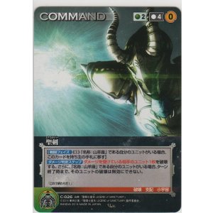 画像: 聖剣