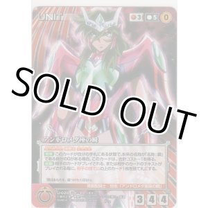 画像: アンドロメダ座の瞬