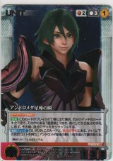 画像: アンドロメダ星座の瞬≪パラレル≫