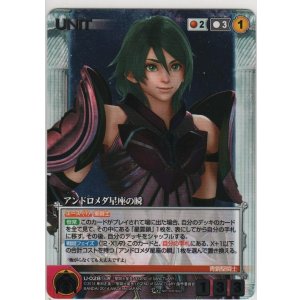 画像: アンドロメダ星座の瞬≪パラレル≫