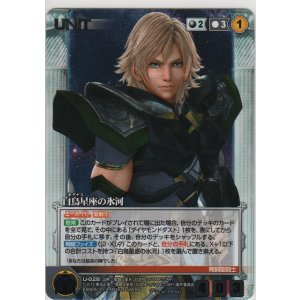 白鳥座の氷河【コモン】＞カードショップ ノーザンクロス