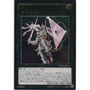 画像: 星輝士 トライヴェール【アルティメットレア】