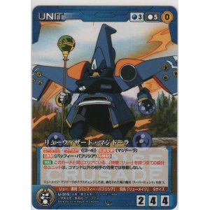 画像: リューウィザード・マジドーラ