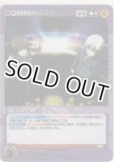 画像: 紡がれた絆≪サンライズ（革命機ヴァルヴレイヴ）≫