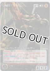 画像: スコープドッグ（マッドデントロイダー）