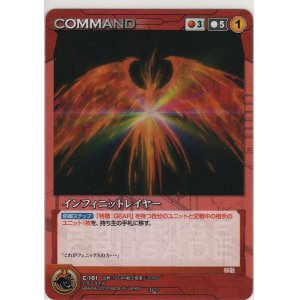 画像: インフィニットレイヤー