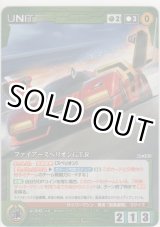 画像: ファイアースペリオンＧ.Ｔ.Ｒ