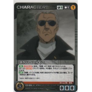 画像: ヨラン・ペールゼン