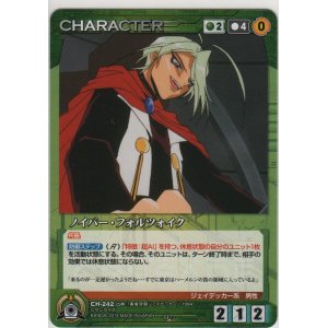 画像: ノイバー・フォルツォイク